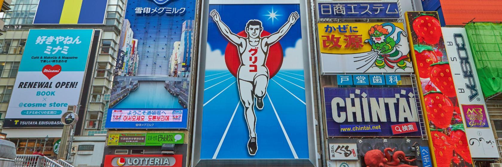 Glico-neonskiltet